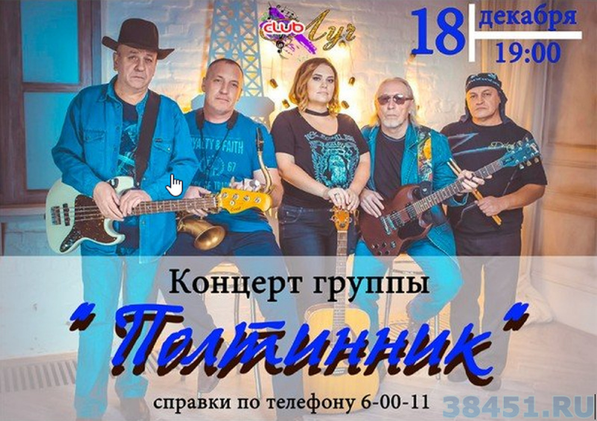 Концерт рок-группы Полтинник Концерт рок-группы Полтинник