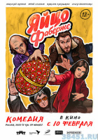 Яйцо Фаберже Яйцо Фаберже