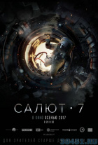 Салют-7 Салют-7