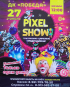 Pixel Show Pixel Show