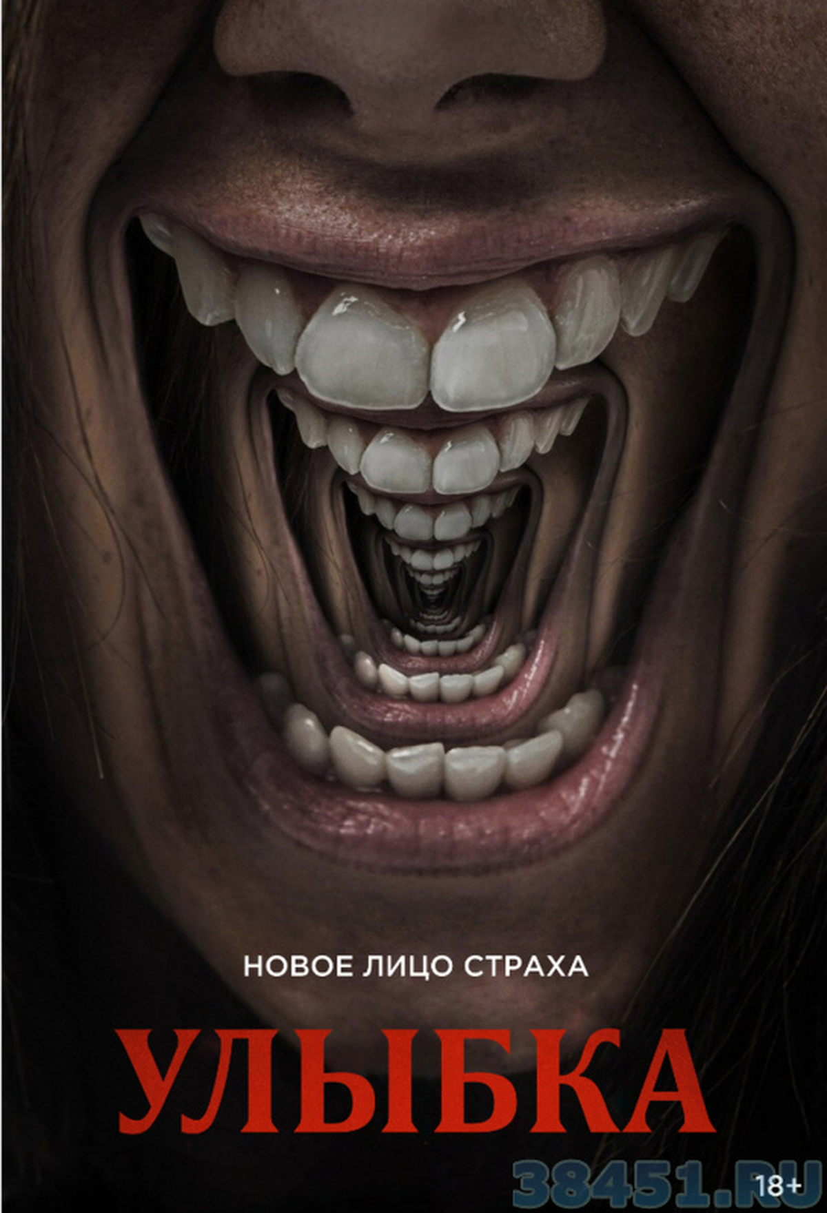 Улыбка Улыбка