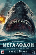 Мегалодон Мегалодон