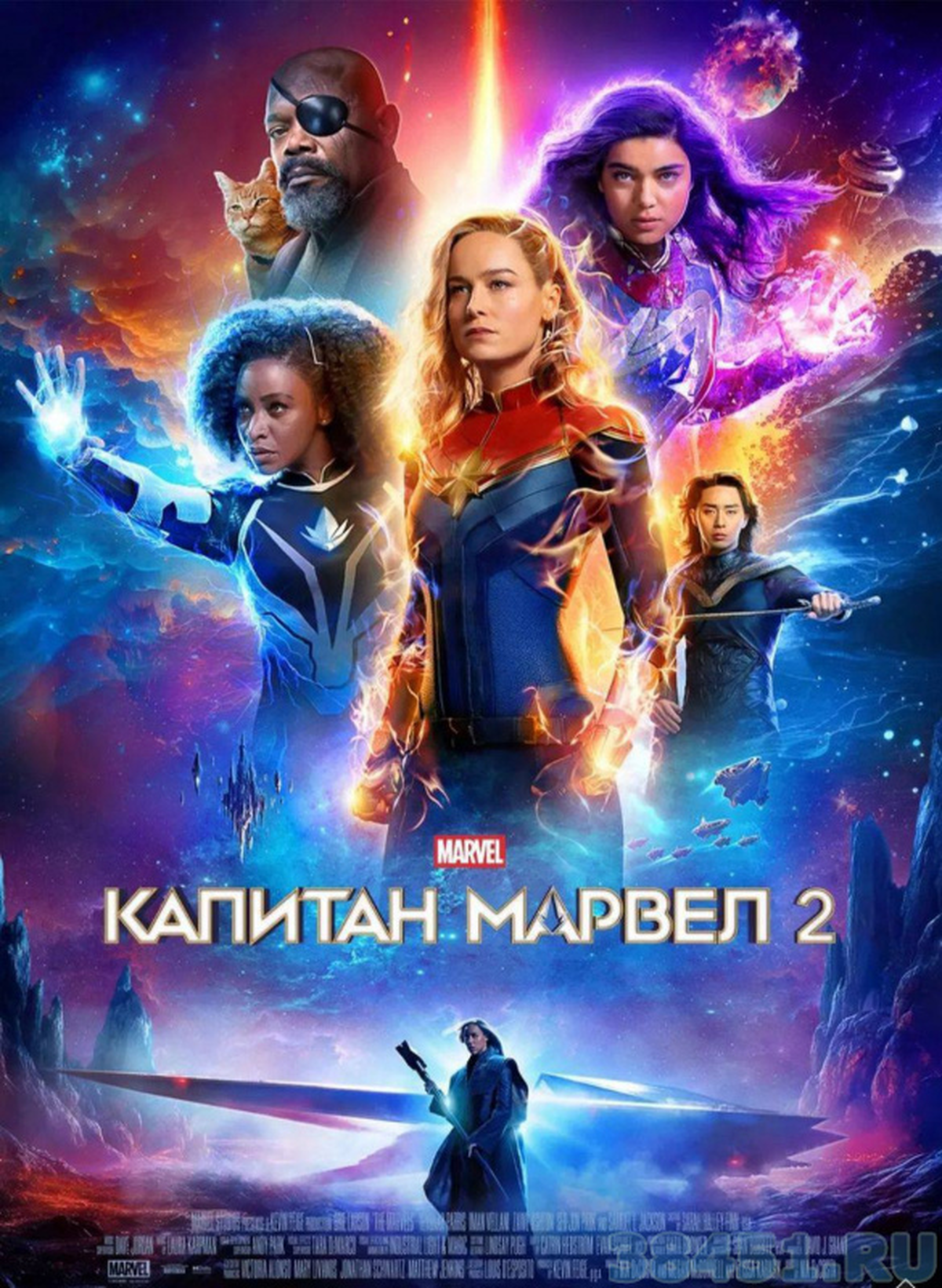 Капитан Марвел 2 Капитан Марвел 2