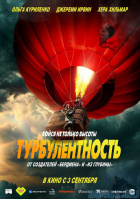 Турбулентность Турбулентность