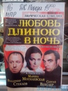 Любовь длиною в жизнь Любовь длиною в жизнь