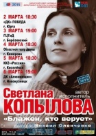 Блажен, кто верует. Блажен, кто верует.