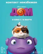 Дом Дом