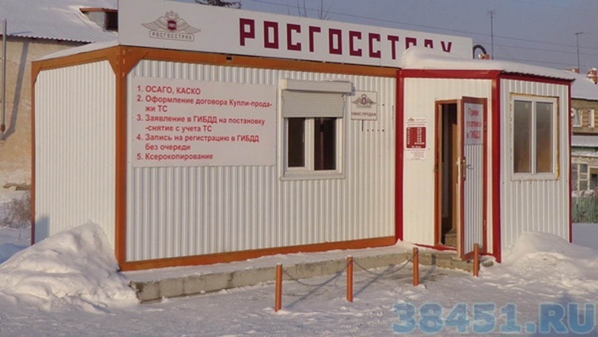 РОСГОССТРАХ