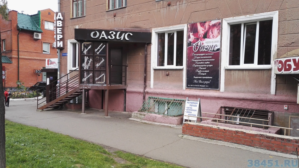 Студия «Оазис»