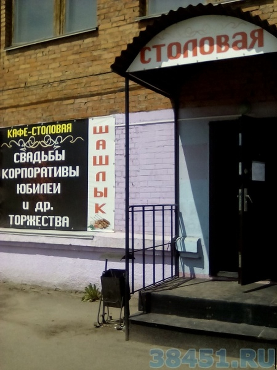 Кафе-столовая