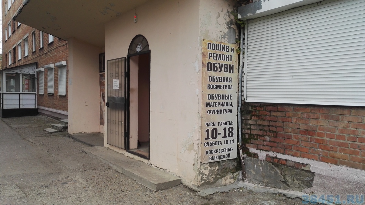 Пошив и ремонт обуви