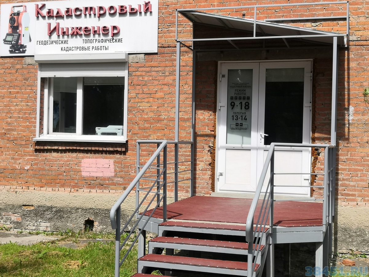 Кадастровый инженер