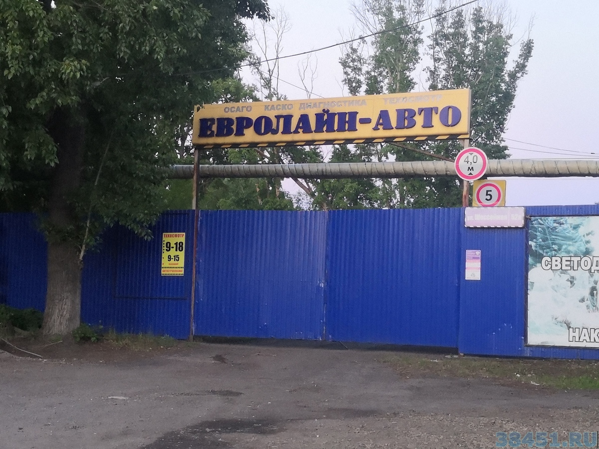 Евролайн-авто