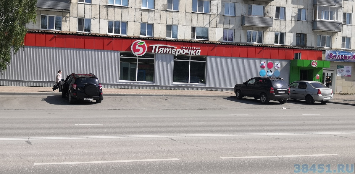 Сеть универсамов Пятерочка