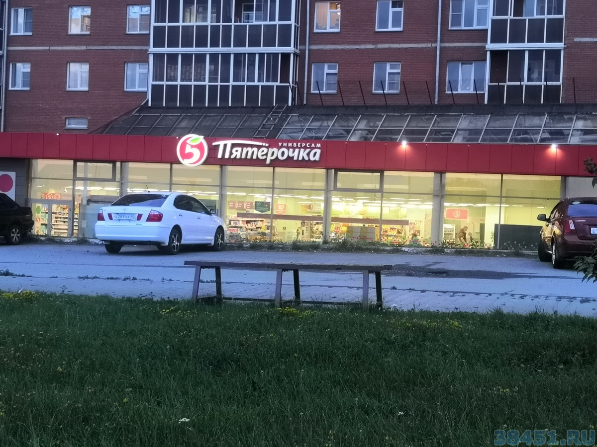 Сеть универсамов Пятерочка