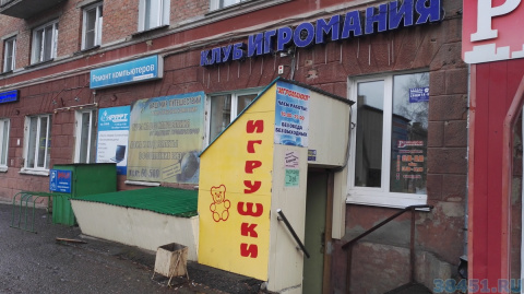 Игромания Игромания