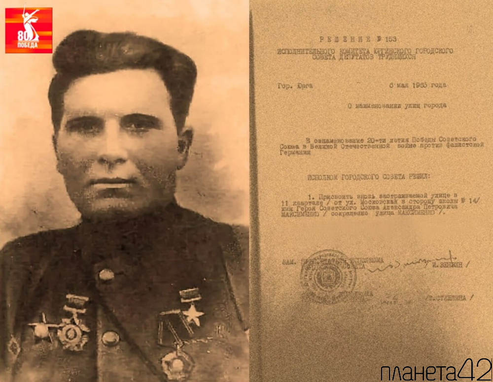 80 лет Великой Победе/ Героические улицы Юрги 80 лет Великой Победе/ Героические улицы Юрги