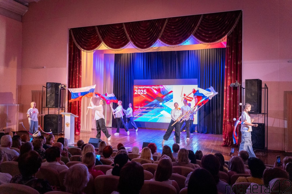 В Юрге состоялась конференция по развитию и обмену опытом ТОС В Юрге состоялась конференция по развитию и обмену опытом ТОС