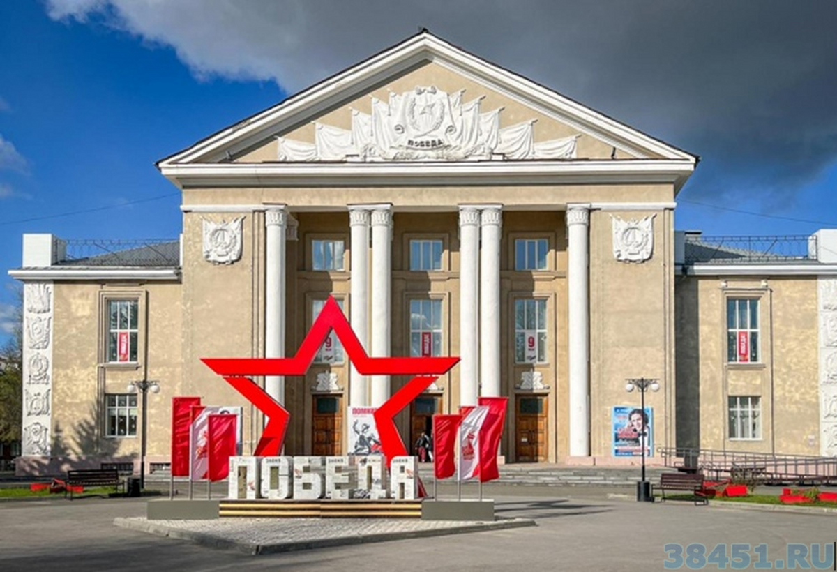 Дворец культуры «Победа» 