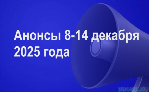 Мероприятия Юрга